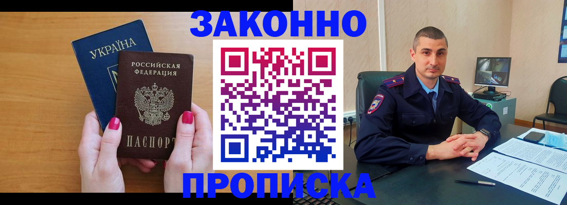 временная регистрация купить в Октябрьске
