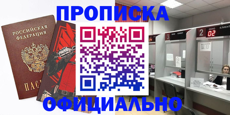 временная регистрация для школы в Октябрьске