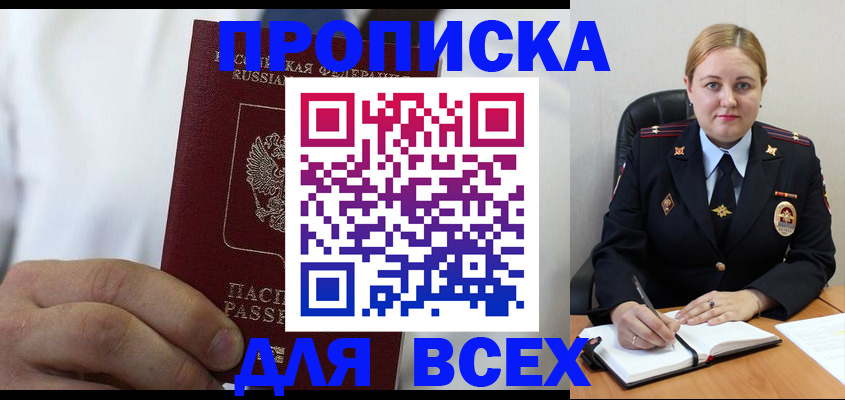 где прописаться в Октябрьске