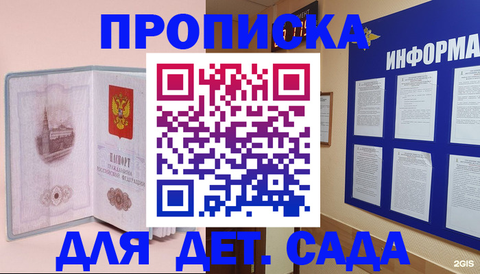 временная регистрация адрес в Октябрьске